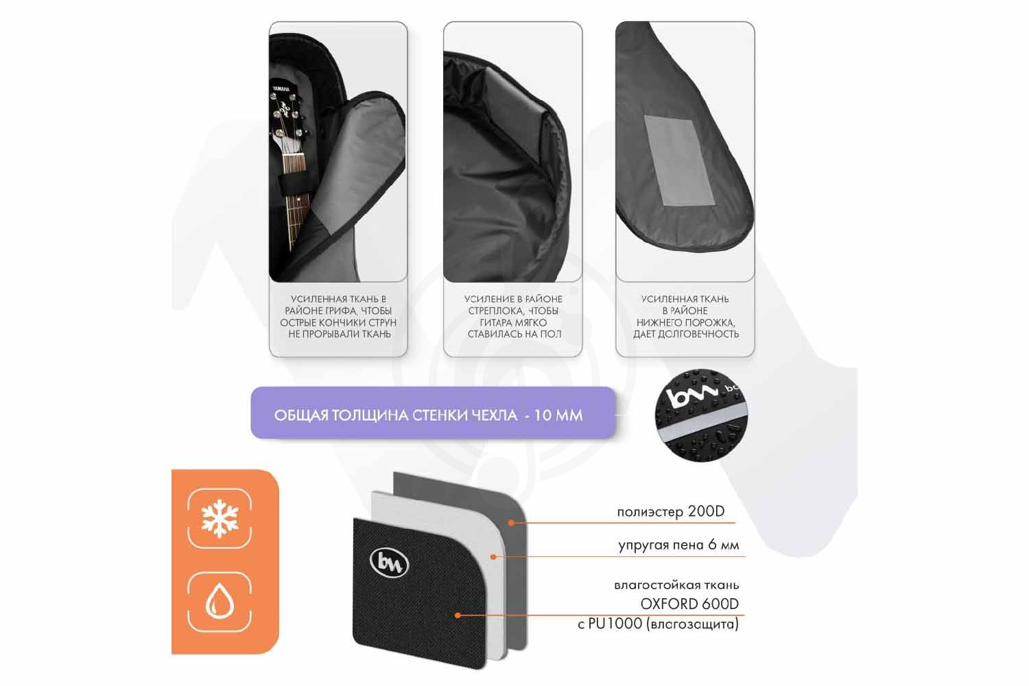 Чехол для акустической гитары BAG&music BM1232 Simple Acoustic - Чехол для акустической гитары - фото 3