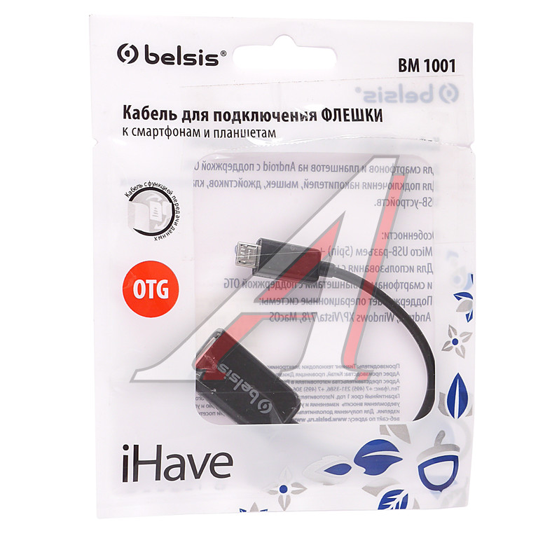 Кабель MIDI Belsis BM1001 - Кабель OTG MicroUSB - фото 1