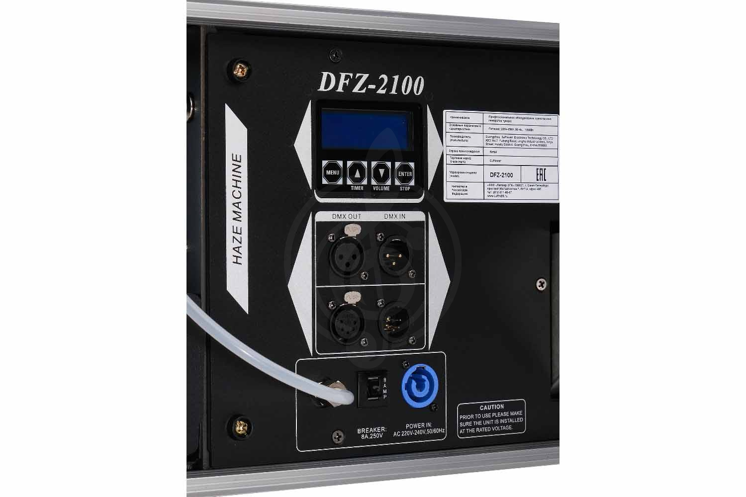 Генератор тумана DJPower DFZ-2100 - Генератор тумана - фото 5