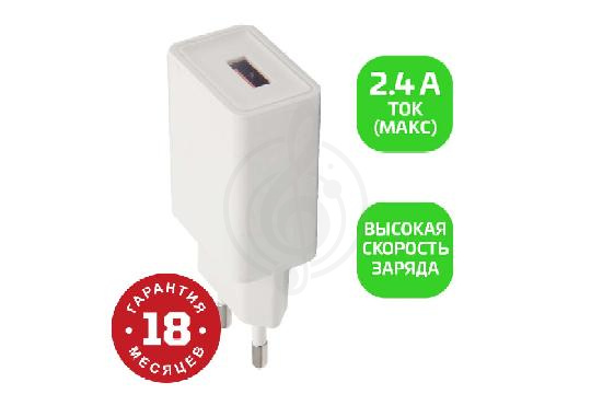 Изображение GoPower 00-00018569 - Сетевое зарядное устройство GP1U 1USB 2.4A 12W, белый