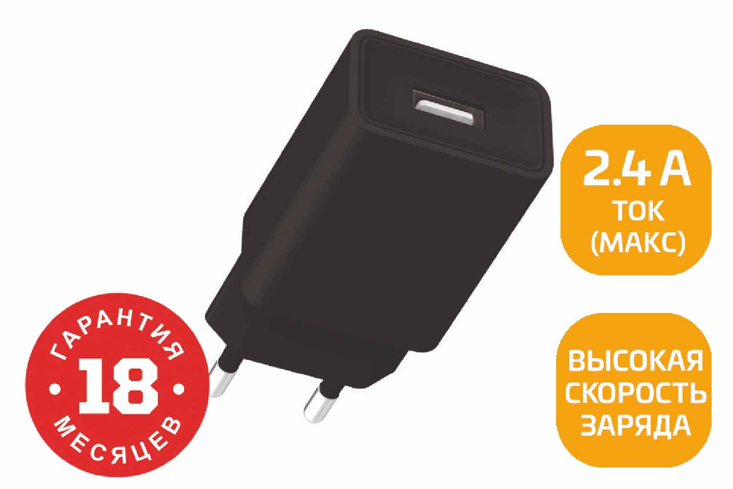 GoPower 00-00019857 - Сетевое зарядное устройство GP1U 1USB 2.4A 12W, черный - фото 1