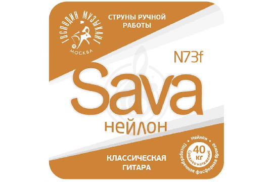 Господин музыкант N73f SAVA. Комплект струн для 6-струнной гитары. - фото 1 Струны для классической гитары Господин музыкант N73f SAVA. Комплект струн для 6-струнной гитары. - фото 1