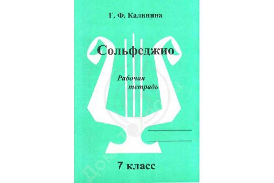 Изображение Аксессуары для музыкальных инструментов ИД В.Катанского ИК340475