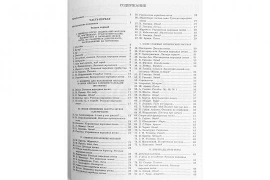  Издательство "Музыка" 15164МИ - Школа игры на фортепиано. Под редакцией Николаева А. - фото 3