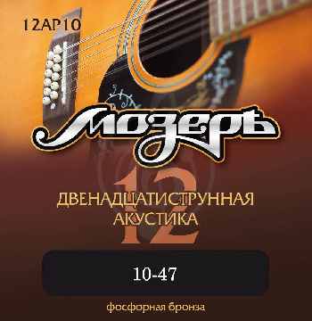 Струны для акустической гитары Мозеръ 12AP10 - Комплект струн для 12-струнной акустической гитары, 10-47 - фото 1