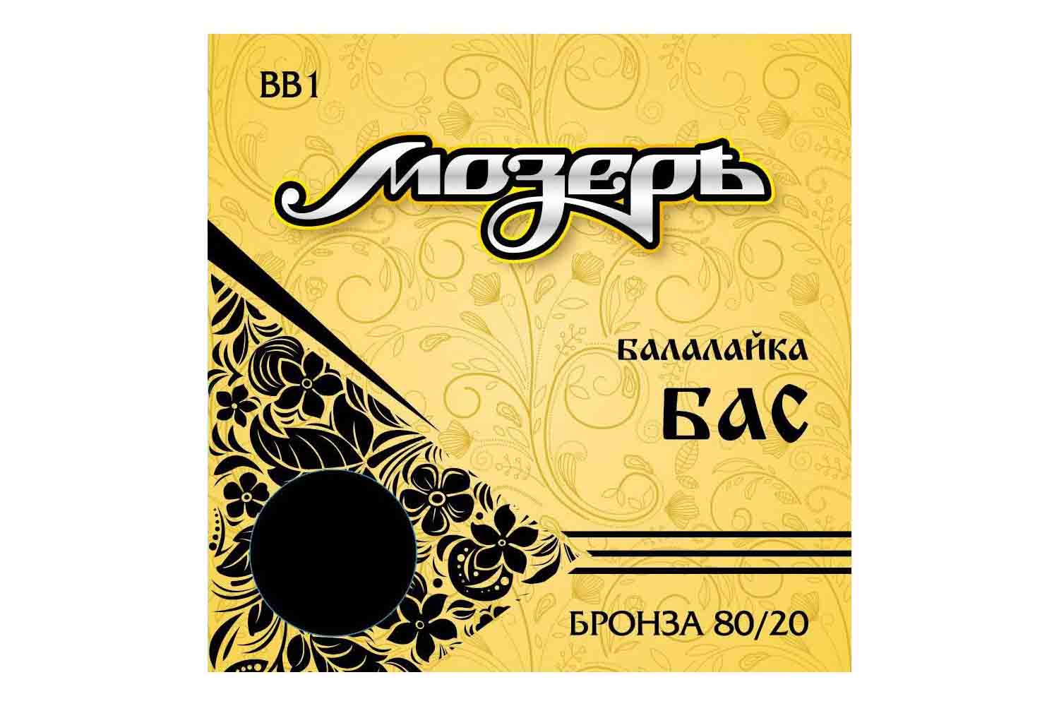Струны для балалайки МОЗЕРЪ BB 1 - Струны для балалайки БАС - фото 1