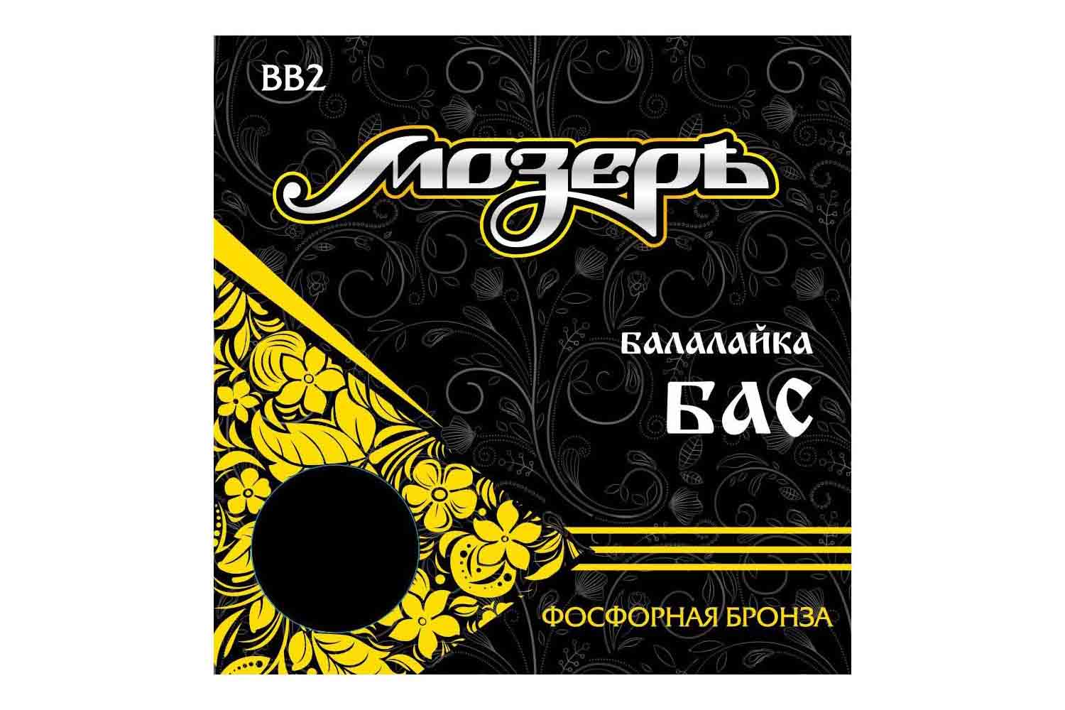 Струны для балалайки МОЗЕРЪ BB 2 - Струны для балалайки БАС - фото 1