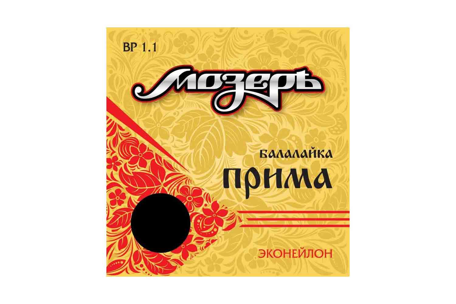 Струны для балалайки МОЗЕРЪ BP-1.1 - Струны для балалайки - фото 1