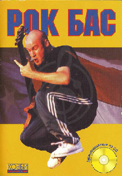  Рок бас, Ануров С.А. - фото 1