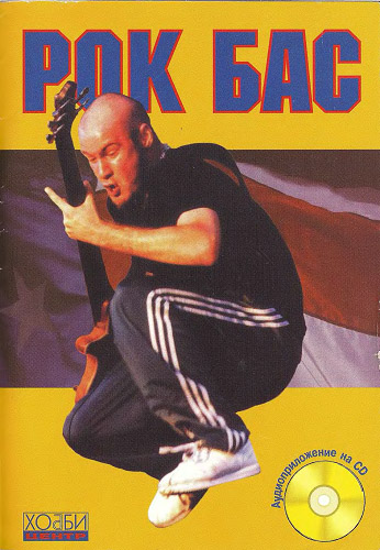  Рок бас, Ануров С.А. - фото 1