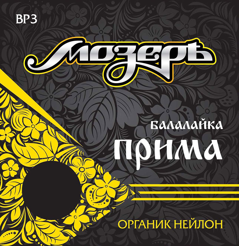 Струны для балалайки Струны Мозеръ BP 3 (0,3) для балалайки прима - фото 1