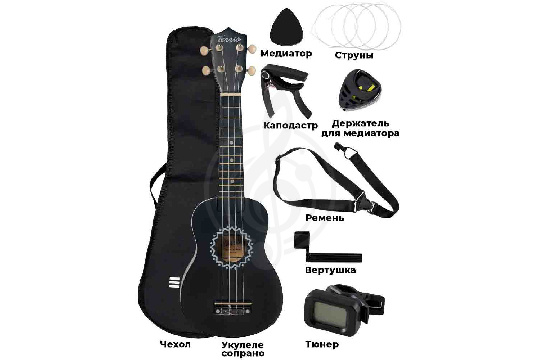 Укулеле сопрано TERRIS JUS-10 PACK BK - Комплект укулеле - фото 1