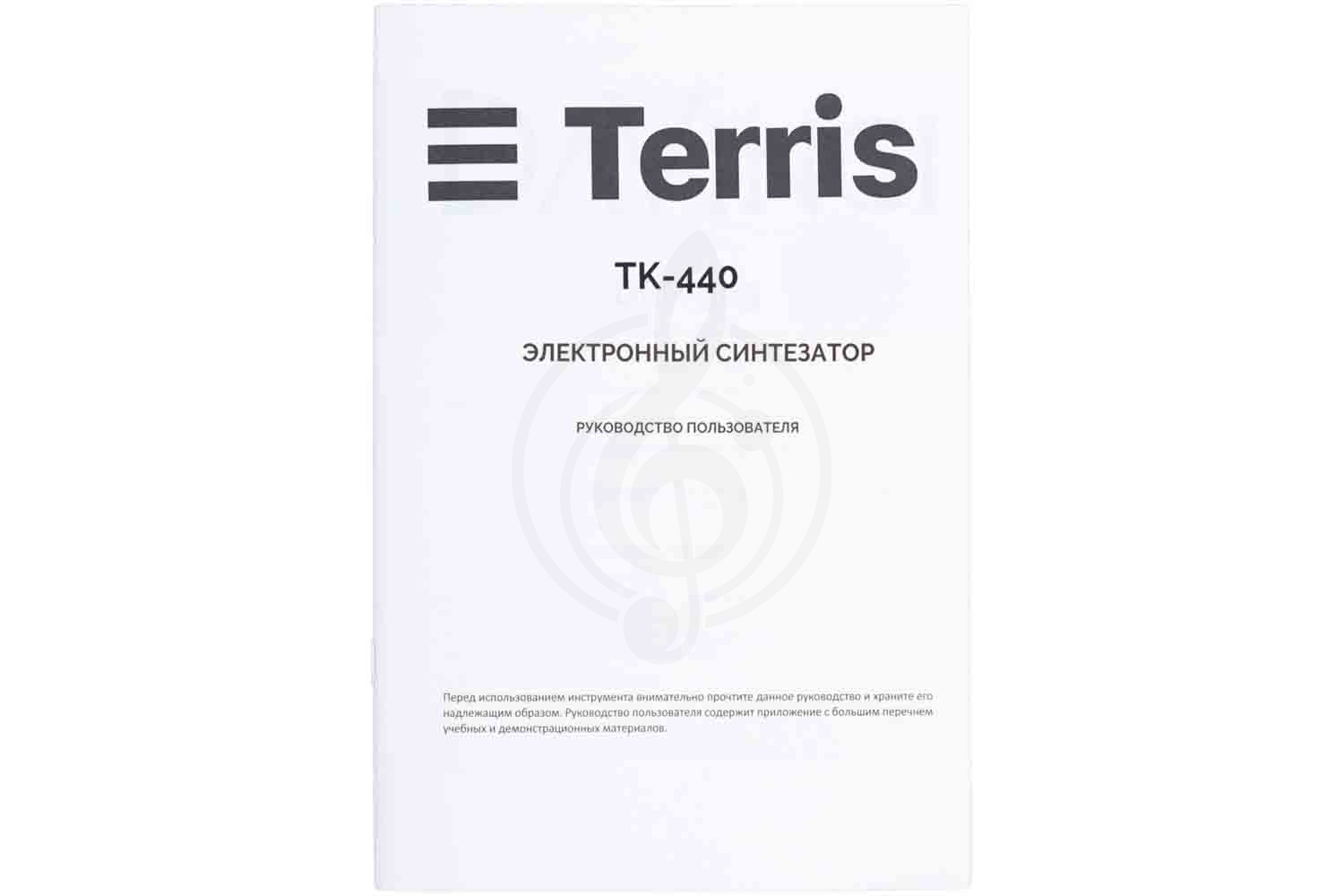Синтезатор TERRIS TK-440 PACK - Синтезатор - фото 27